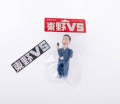 【500体限定】東野vs東野幸治ソフビ　新品未使用　ステッカー付き 2025年最新】東野幸治 ソフビの人気アイテム - メルカリ
