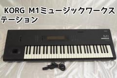 2025年最新】Korg m1の人気アイテム - メルカリ