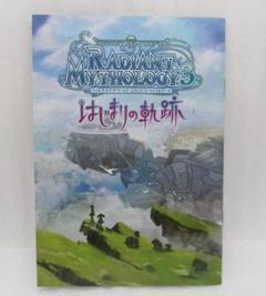 テイルズ・オブ・ザ・ワールド レディアント・マイソロジー3 特典小冊子＆しおり