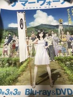 スタジオ地図 細田守 サマーウォーズ B2ポスター 傷あり 2025年最新】サマーウォーズ ポスター b2の人気アイテム - メルカリ