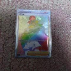 【PSA10】ダンデ　HR PSA10鑑定済〕ダンデ【HR】{117/100}