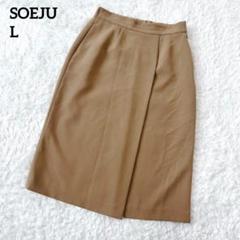 SOEJU ソージュ　タイトスカート　キャメル　XL SOEJU ソージュ タイトスカート キャメル XL - メルカリ