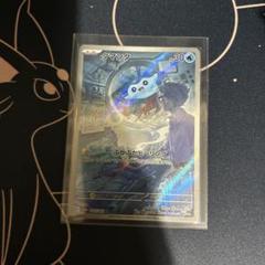 ポケモンカード　タマンタ　AR１枚