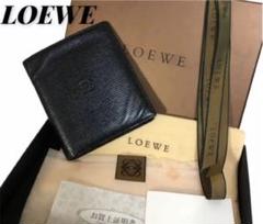 ★正規品★革美品★【LOEWE】二つ折り財布 ビンテージ品 証明書箱等付属