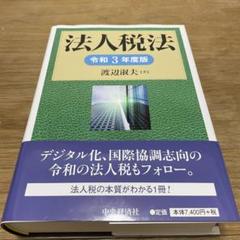 2025年最新】渡辺淑夫の人気アイテム - メルカリ