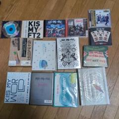 Kis-My-Ft2 CD DVD まとめて