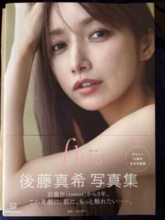 新品未開封【貴重】：後藤真希 写真集 ２冊セット 新品未開封【貴重】：後藤真希 写真集 2冊セット - メルカリ
