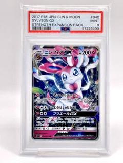 ニンフィアGX PSA9 2025年最新】ニンフィアGX psa9の人気アイテム - メルカリ