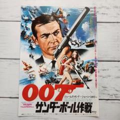 2025年最新】007•サンダーボール作戦の人気アイテム - メルカリ