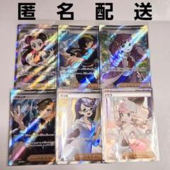 サポートSR SAR まとめ売り 15枚 ポケモンカード15枚SAR SR まとめ売り - メルカリ