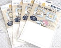 セリア ぬい活 刺しゅう用下地シート 2L判 刺繍用 下地シート 4枚のサムネイル
