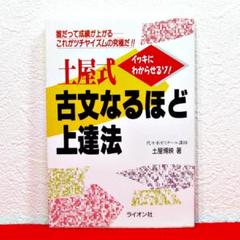 ■土屋の<古文>ポイント解釈法 (オモ参ポイントシリーズ) Amazon.co.jp: 土屋のポイント解釈法 (オモ参ポイントシリーズ