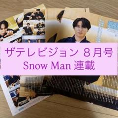 2025年最新】snowらいふ 切り抜きの人気アイテム - メルカリ
