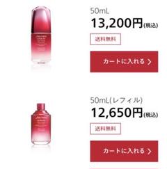 ♥️資生堂ultimune アルティミューン 50mlレフィル♥️