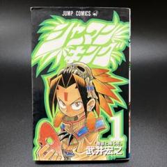 新装版 SHAMAN KING シャーマンキング 1〜35巻 全巻セット 全巻