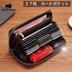 長財布 本革 大容量 カードケース 小銭入れ メンズ 黒 ブラック プレゼント