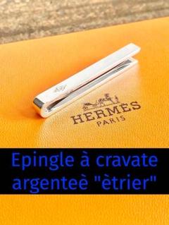 エルメス GPエマイユタイクリップ エルメス ネクタイピン タイピン タイバー HERMES｜Yahoo!フリマ
