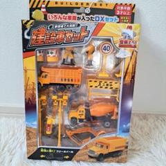 工事現場　工事車両、フィギュア他まとめ売り 楽天市場】工事 フィギュアの通販