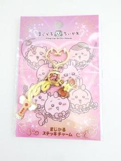 ちいかわ まじかるちいかわ まじかるステッキチャーム シーサー
