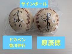 2025年最新】原辰徳 サインボールの人気アイテム - メルカリ