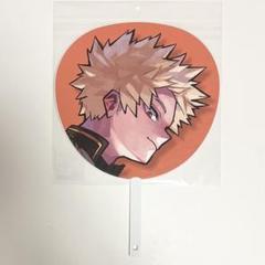 ヒロアカ　うちわキーホルダーコレクション　爆豪勝己　かっちゃん　ジャンプフェスタ 僕のヒーローアカデミア』うちわキーホルダーコレクション 第1