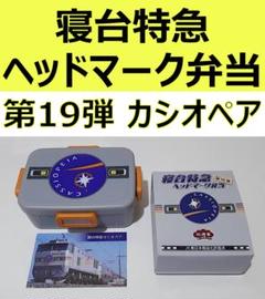 2025年最新】鉄道ヘッドマークの人気アイテム - メルカリ