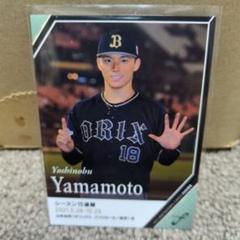 BBM 2020 オリックスバファローズ　山本由伸　ジャージカード　/300 Yahoo!オークション -「山本由伸」(ベースボール・マガジン