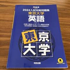 東京大学英語 2011 (河合塾シリーズ) 河合塾英語科 Amazon.co.jp: 東京大学英語 (2011) (河合塾シリーズ) : 河合塾
