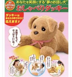 2025年最新】おしゃべりダッキーの人気アイテム - メルカリ