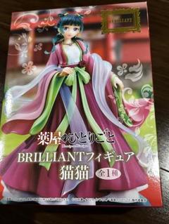 薬屋のひとりごと BRILLIANTフィギュア 猫猫 20個セット ポスター付き 薬屋のひとりごと BRILLIANTフィギュア 猫猫 20個セット