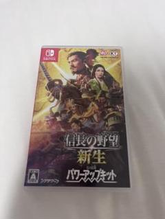 特典付き！未開封！信長の野望・新生 with パワーアップキット Switch Amazon.co.jp: 【Switch2】信長の野望・新生 with パワーアップ