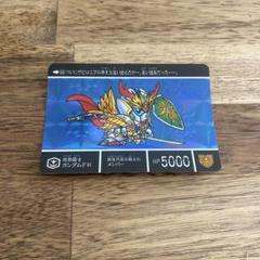 SDガンダム外伝VIII　円卓の騎士　カードダス　灼熱騎士ガンダム