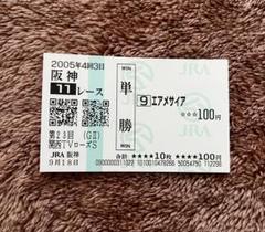 【期限切れ単勝馬券】　第64回　オークス　スティルインラブ　ウマ娘 期限切れ単勝馬券】 第64回 オークス スティルインラブ ウマ娘