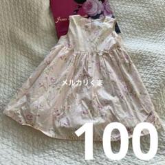 100 タルティーヌエショコラ　ワンピース　花柄　ピンク