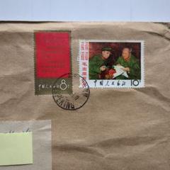 中国切手 （文1）（文2）エンタイヤ／毛語録 毛主席と林彪