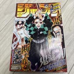 週刊少年ジャンプ 2020年　18号 週刊少年ジャンプ 2020年 18号 - メルカリ