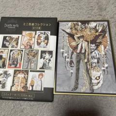 【デスノート展】ミニ色紙コレクション VOl２ １０パック入り 未開封品 デスノート展】ミニ色紙コレクション VOl2 10パック入り 未