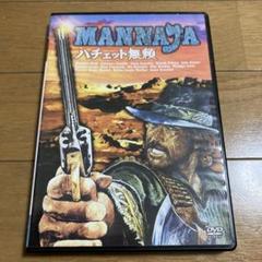 2025年最新】hatchet/ハチェット [dvd]の人気アイテム - メルカリ