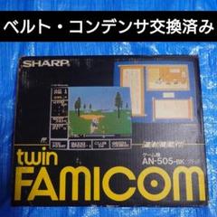ツインファミコン 箱説明書付き後期型本体セット ②