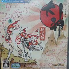 大神 絶景版