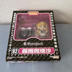 2025年最新】ねんどろいど 霧雨魔理沙の人気アイテム - メルカリ