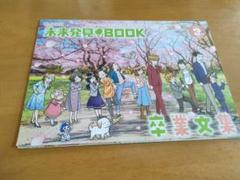 小学6年 チャレンジ マンガ 未来発見BOOK 卒業文集 進研ゼミ