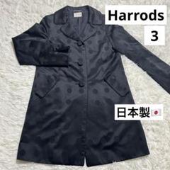 Harrods（ハロッズ）のスプリングコート ハロッズ Harrods ヴィンテージ スプリングコート ステンカラー