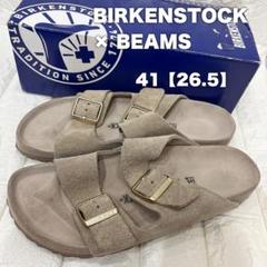 希少良品✨ ビルケン トープ 41 26.5 BEAMS別注 アリゾナ 希少良品✨ ビルケン トープ 41 26.5 BEAMS別注 アリゾナ - メルカリ