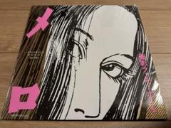芽瑠璃堂 ＞ 面影ラッキーホール 『メロ (LP)（12インチ