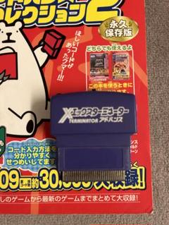 2025年最新】エックスターミネーターアドバンスの人気アイテム