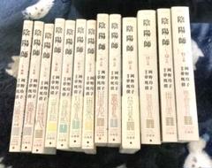 陰陽師 全13巻／ 玉手匣 1・2巻　計15冊セット　岡野玲子 陰陽師 全13巻／ 玉手匣 1・2巻 計15冊セット 岡野玲子 - メルカリ