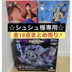 バラ売り ご希望コメント★激レア★ワンピース 豪華フィギュアセット くじ非売品 新品未開封】ワンピース 激レア フィギュア 多数含む 30体セット