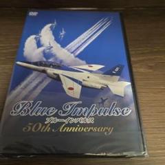 Q1004 ブルーインパルス 50th Anniversary DVD新品未開封のサムネイル