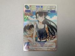 サンデーVSマガジン カードゲーム 毛利蘭 名探偵コナン 青山剛昌